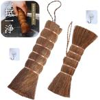 しゅろたわし ささら キッチンブラ