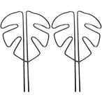 園芸 支柱 植物 観葉植物 モンステラフラワースタンド ガーデニング支柱 2個セット(ブラック)