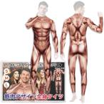  мускул костюм зентай костюмированная игра мужской Halloween костюм Fit материалы маскарадный костюм Event для костюм ( Brown, S размер )