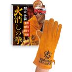 耐熱グローブ ロング丈 現役の消防士監修 溶接 耐熱手袋 日本ブランド bbq バーベキュー (ブラウン,  34cm)