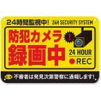 防犯カメラ 作動中 屋外 ブリキ 看板 プレート 防犯グッズ 監視カメラ ダミーカメラ 録画 警察(通常,  横40cmx縦30cm)