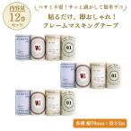 トワイライト マスキング テープ コラージュ 素材 日記 フレーム 手帳 DIY 背景 シール (3セット)