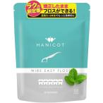 専門歯科医推奨ペパーミント 矯正用 フロス 矯正したままOK 切れにくいフロス x 食品衛生法クリア +(白, 50本(1パック))