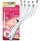  Pro .. head spa рука premium кожа головы массаж .. широкий . область . дальнейший ощущение ..( голубой )