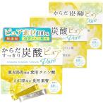 医師監修からだすっきり炭酸ピュア 重曹 クエン酸 食用(3個セット(90杯分))