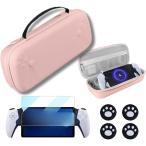 PS Portal для 4in1 аксессуары комплект кейс для хранения + усиленный тонировка стёкол пленкой родители палец защитный корпус 2 комплект ( розовый )