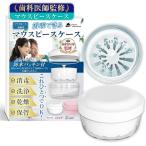  реальная служба. зуб .....x дезинфекция * мойка * сухой * хранение . это 1. мундштук кейс держатель кейс ( белый )