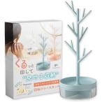  аксессуары место хранения подставка колье серьги ювелирные изделия вращение из дерева модный tree ( голубой )