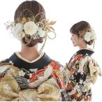 ショッピング花火 成人式・卒業式にぴったりの華やか髪飾り 和装 七五三 結婚式 入学式 花火大会 浴衣 着物 袴 振袖 (ホワイト［3340］)