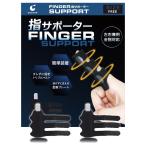  палец опора смещение трудно Triple ремень фиксация .. палец .. рука палец палец LAP все палец соответствует палец протектор ( черный /3 пункт фиксация 2 штук входит )