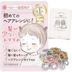 wippyperro. немного ребенок специальный резинка для волос волосы организовать гид есть baby . резина младенец симпатичный боль . нет ( стиль потускнение )