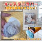 P-SAKURA литейщик покрытие Carry кейс чехол запасного колеса чемодан колесо покрытие (( синий 20 шт ), L размер нетканый материал )