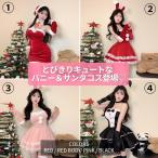 クリスマス コスプレ サンタ 衣装 レディース サンタコス セクシー ワンピース バニー コスチューム かわいい サンタドレス (レッド)