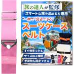  специализация дом .. высота Thai pa чемодан ремень Carry кейс ремень чемодан частота Carry кейс частота ( rose розовый, L размер )