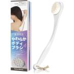 ボディブラシ 敏感肌 背中ブラシ 背