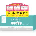  зуб ....3in1 Bridge для f Roth super f Roth 50 шт. входит .94%.sm-z реальный чувство корректирующий для тоже ( белый, 1 коробка (50 шт. входит ))