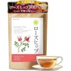 ローズヒップティー ティーバック 