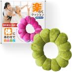 ドーナツ型クッション 介護用クッション 床擦れ 座布団 (グリーン,  29x29x10(cm)、重量：130g)
