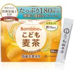 管理栄養士＆現役ママ監修Bambino+ こ