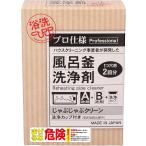 ショッピング訳アリ じゃぶじゃぶクリーン 洗浄カップ付き 業務用 風呂釜洗浄剤 １つ穴 エコキュート 追い焚き配管洗浄 外箱、かき混ぜ棒なし(訳アリ)