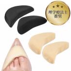  физиотерапевт рекомендация пальцы ног стелька подушка обувь пятка pakapaka предотвращение размер регулировка предотвращение скольжения обувь смещение предотвращение ( черный 2 шт + бежевый 2 шт )