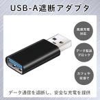 USB-A данные блокировка адаптер -  King предотвращение система безопасности товары высокая скорость зарядка соответствует Data Blocker 1 штук входит 