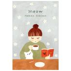  открытка .5 рисунок 10 листов входит Fukuoka лен выгода .meow 25-562 (16) таблица на данный момент фирма 