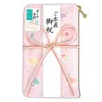 金封 ポーチ御祝儀袋 出産 女の子 ピンク 2599501 御祝・ご出産御祝 ポーチとして再利用できます NB