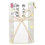 金封 ポーチ御祝儀袋 御祝 ベージュ 2599507 御入学祝・御就職祝・祝御成人・御祝 ポーチとして再利用できます NB