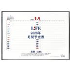 2026 カレンダー 卓上 ライフ 月間予定表 卓上型（時間軸付き） A3横 A3A 台紙・ビニールカバー付き ライフ/LIFE