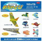 折り紙 ひこうきおりがみ めちゃとび 28-3770 24枚入り（6柄各2枚と2柄各１枚） 紙飛行 ショウワグリム