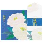 レターセット 冬柄 シルク 寒牡丹柄