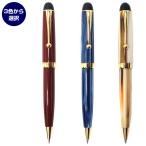 大西製作所 セルロイド ボールペン 