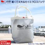 JIB バケツトートバッグ Mサイズ BKM グレー×アイボリー ファスナーなし 8文字まで名入れ無料 エコバック ジブ