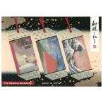 和風しおり 浮世絵 3柄セット BM-09 浅草今龍寺 凱風快晴 神奈川沖浪裏 広重・北斎 チキュウグリーティングス