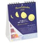 ショッピング卓上カレンダー 2026 カレンダー 卓上 GL 月の満ち欠け（西暦/旧暦対応） C-1682-mp 日曜始まり 森林認証紙使用 グリーティングライフ 2026年1月始まり