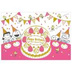 バースデーカード スヌーピー みんなでケーキ EAR-732-196 ホールマーク 立体カード 飛び出す Birthday Card お誕生お祝い