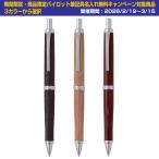 期間限定！名入れ無料 パイロット �