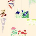  голубь .. первый лето. открытка 9 шт. комплект (9 рисунок ) kyu-165...* koinobori *...* гербера др. шелковый шаблон печать 