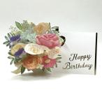 バースデーカード フラワーポップアップカード ミックス LY-32 グリーティングライフ 色々な花が飛び出す誕生日カード Birthday Card