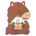 お年玉 ぽち袋 （小） 1枚入 フェルト男の子うま NME-847-784 （HP-03) ホールマーク 三つ折りのお札が入るサイズ 金封シール付き