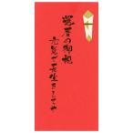  Kansai . носибукуро . календарь. . праздник изначальный .. длина сырой . делать . красный 1 листов no-2361 один кисть .*.. наклейка входить ....... входить - San-Ei 