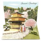  Рождество карта японский стиль pop up карта P-248 Kyoto * золотой . храм поздравление жизнь Christmas card поздравительная открытка 