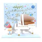 バースデーカード ライト付きメロディカード P163 白いピアノ 4曲入り サンリオ 電池交換可能 グリーティングカード お誕生お祝い 立体カード