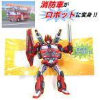 バースデーカード ロボットポップアップカード 消防車 P1972 サンリオ お誕生日カード 立体カード 飛び出す Birthday Card グリーテ