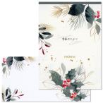 レターセット 冬柄 季節のたより PD-