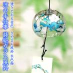 風鈴 ガラス ぎやまん風鈴 水色梅 R-200 会津喜多方 蒔絵仕上げ 手作り風鈴 木之本