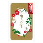 おみくじ付お年玉ポチ袋（小） 同柄3枚入 お正月リース 561 3つ折りのお札が入るサイズ 金封 天一堂 ぽち袋