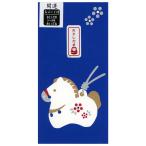 おみくじ付干支（午）お年玉ポチ袋（大） 同柄2枚入 土鈴うま 青 994-2 新札型 シルク印刷 お札が折らずに入るサイズ 金封 天一堂 ぽち袋