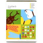  открытка игрушка серии ..... selection / насекомое 481216 4 видов игрушка . произведение .. toy-spice